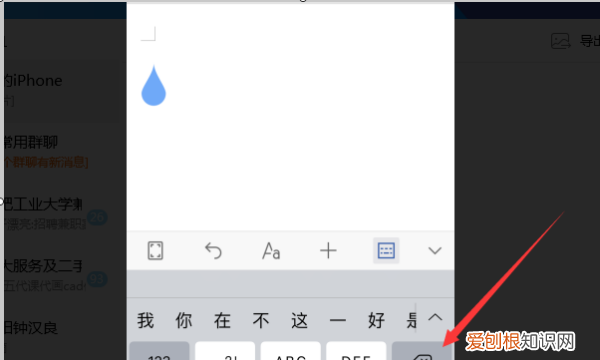 手机WPS怎样删除空白页,手机版wps怎么删除空白页