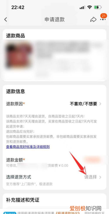 淘宝上在哪申请退换货，淘宝退货申请在哪里找