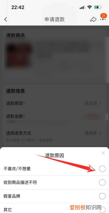 淘宝上在哪申请退换货，淘宝退货申请在哪里找