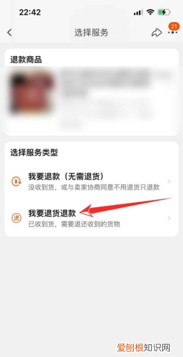 淘宝上在哪申请退换货，淘宝退货申请在哪里找