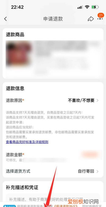 淘宝上在哪申请退换货，淘宝退货申请在哪里找