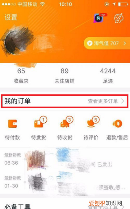 淘宝上在哪申请退换货，淘宝退货申请在哪里找