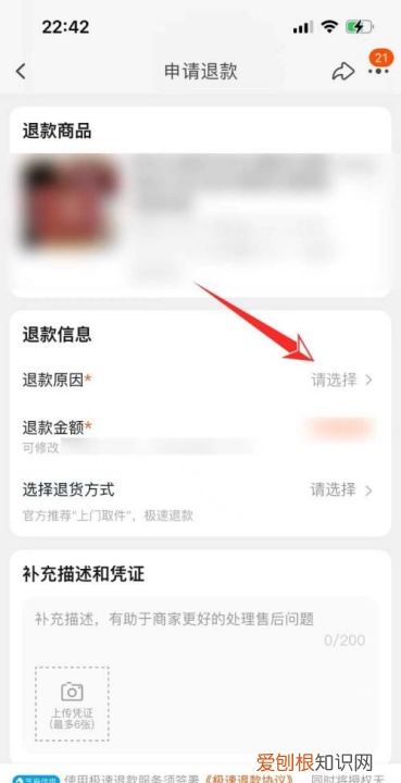 淘宝上在哪申请退换货，淘宝退货申请在哪里找