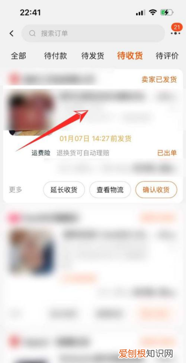 淘宝上在哪申请退换货，淘宝退货申请在哪里找