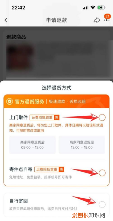 淘宝上在哪申请退换货，淘宝退货申请在哪里找