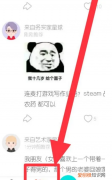 soul要怎么加好友，soul软件怎么搜索好友
