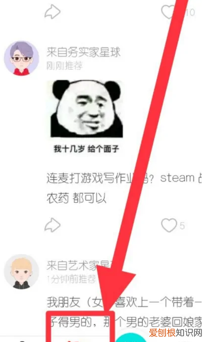 soul要怎么加好友,soul软件怎么搜索好友