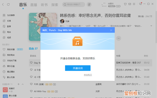 无损音乐转换成mp3 音质变差多少