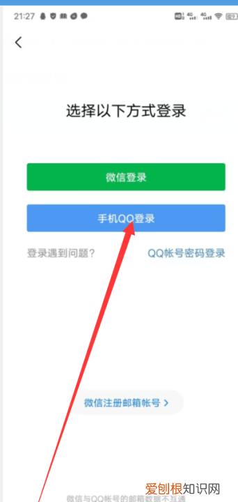 怎样登录qq邮箱,怎么登录qq邮箱在手机上