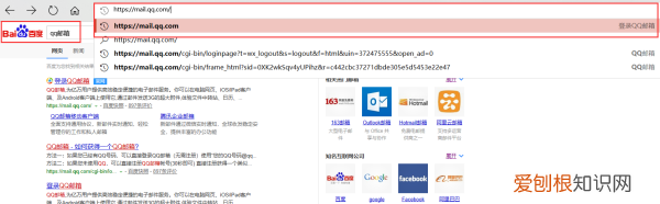 怎样登录qq邮箱,怎么登录qq邮箱在手机上