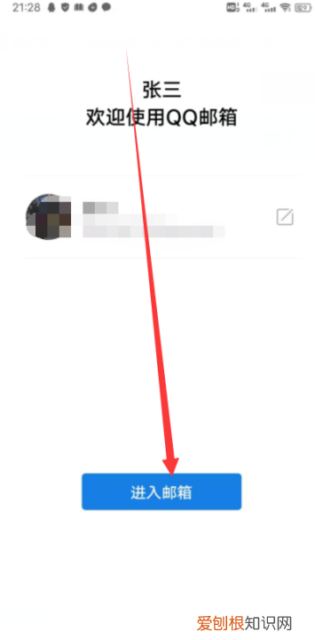 怎样登录qq邮箱,怎么登录qq邮箱在手机上