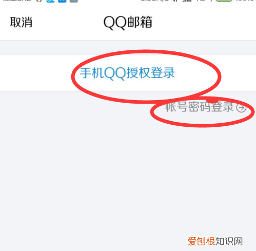 怎样登录qq邮箱,怎么登录qq邮箱在手机上