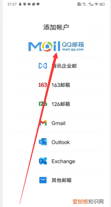 怎样登录qq邮箱,怎么登录qq邮箱在手机上