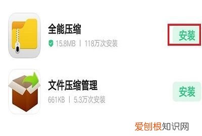 如何用手机打开压缩文件，怎样用手机打开压缩文件zip