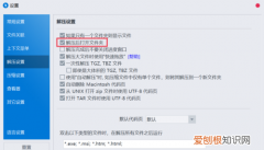 电脑解压不了文件怎么办