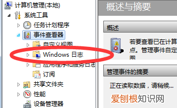 windows日志怎么看懂，电脑日志应该怎样查看