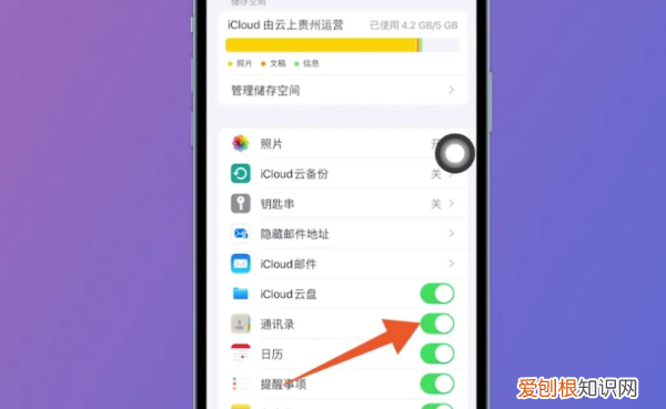 苹果手机通讯录怎么导出来，苹果手机怎么转移通讯录到新苹果手机