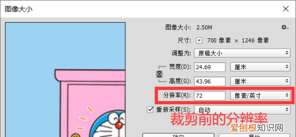 PS应该怎么样批量裁剪