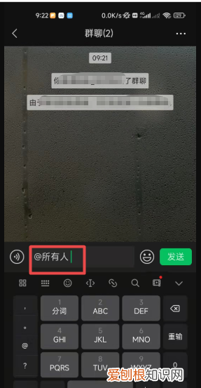 微信艾特所有人怎么弄，微信艾特所有人在哪里找