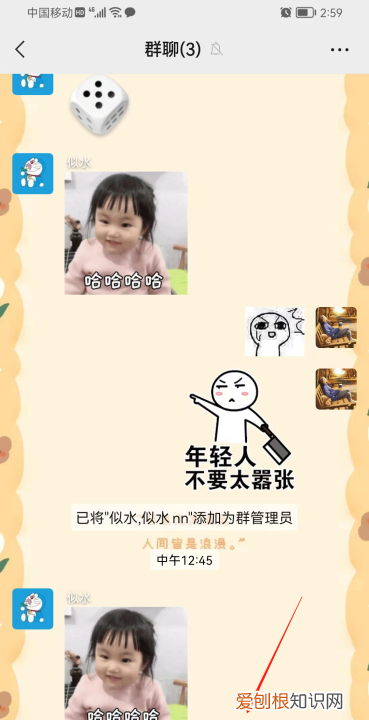 微信艾特所有人怎么弄，微信艾特所有人在哪里找
