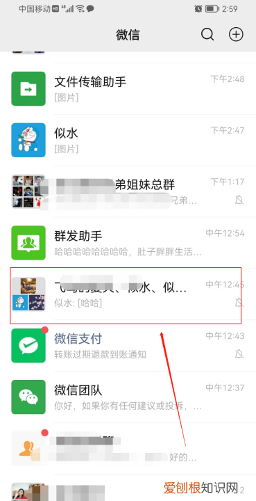 微信艾特所有人怎么弄，微信艾特所有人在哪里找