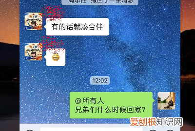 微信艾特所有人怎么弄，微信艾特所有人在哪里找