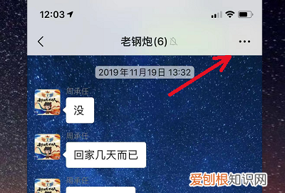 微信艾特所有人怎么弄，微信艾特所有人在哪里找
