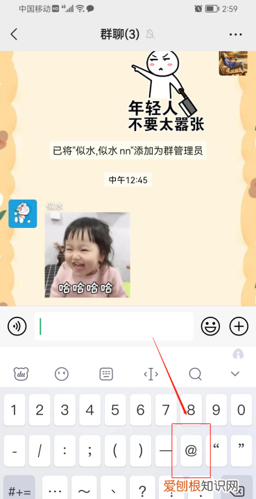 微信艾特所有人怎么弄，微信艾特所有人在哪里找