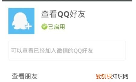 手机qq无法搜索添加好友怎么办