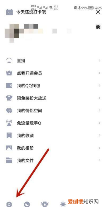 手机qq无法搜索添加好友怎么办