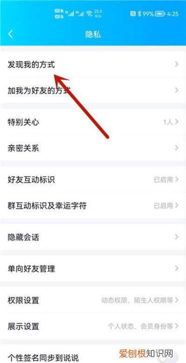 手机qq无法搜索添加好友怎么办