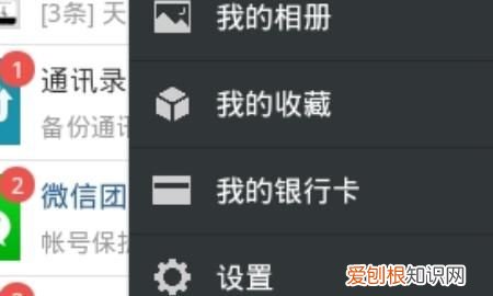 手机qq无法搜索添加好友怎么办