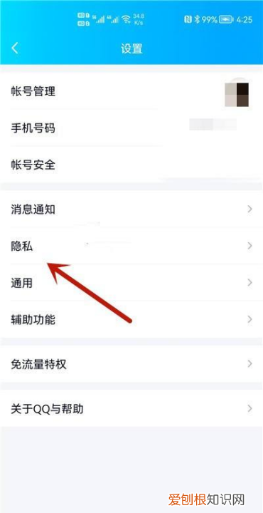 手机qq无法搜索添加好友怎么办