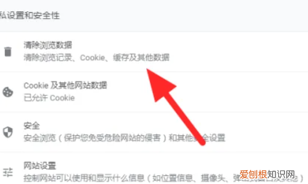 谷歌该咋清除缓存浏览器，谷歌浏览器清理缓存怎么操作