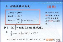 弧长和角度的关系，角度弧度转换计算器