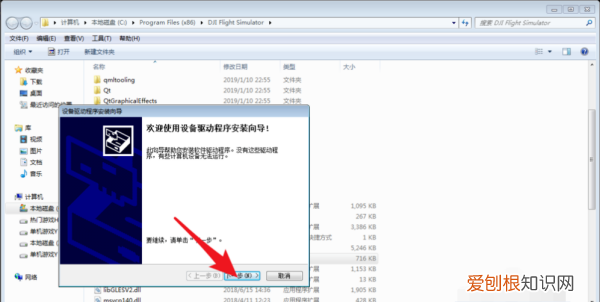 电脑版大疆模拟器怎么安装，我想问问大疆模拟器怎么连接遥控器啊