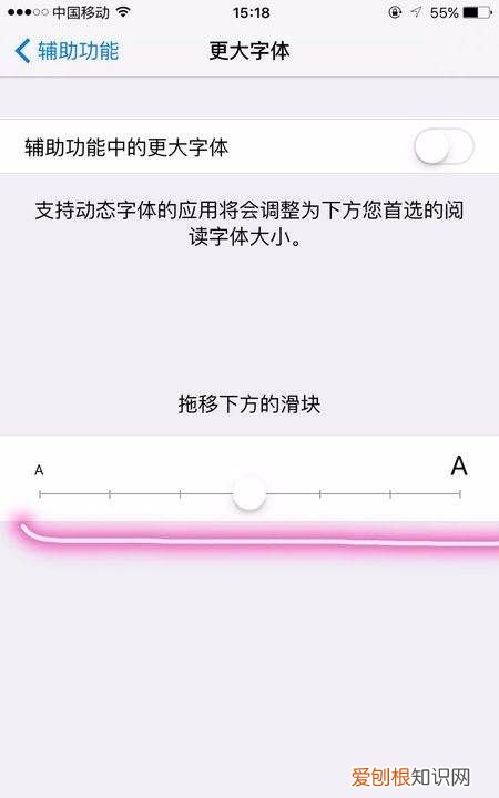 苹果手机字体大小应该怎么样设置