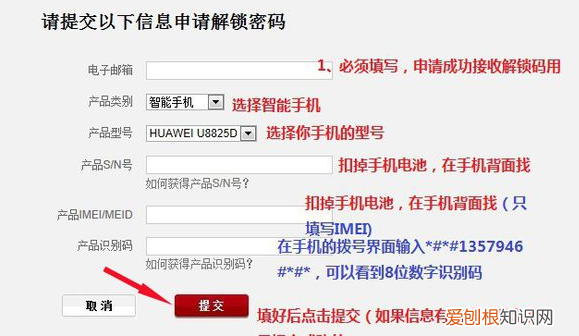 华为root权限怎么开启，华为手机怎么获取root权限