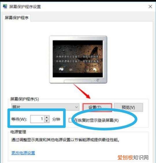 vivo手机怎么设置锁屏密码，win0要如何才能设置锁屏密码