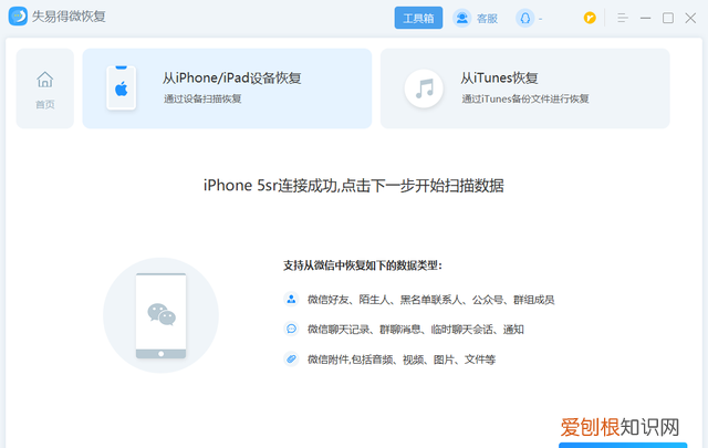 如何找回微信聊天记录里的照片 如何找回微信聊天记录