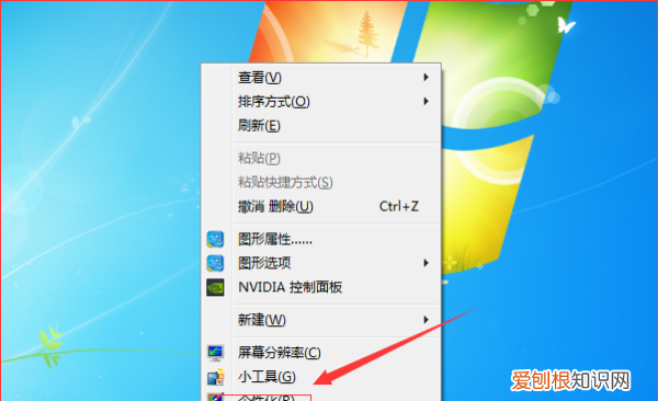 电脑咋设置桌面，怎样设置电脑的桌面图