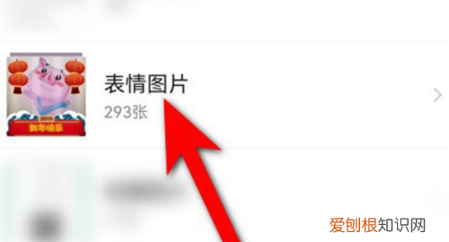 微信表情包怎么转到qq里面,手机怎么把微信表情包导入qq