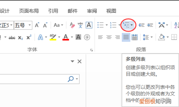 Word咋设置自动编号，Word如何设置自动编号