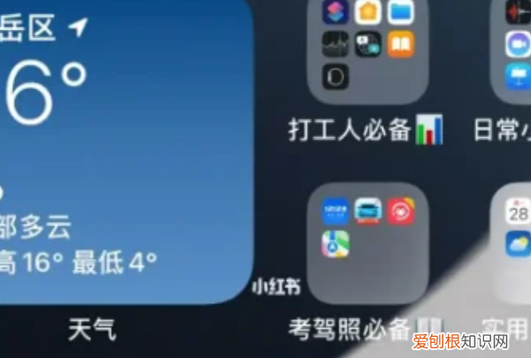 苹果要怎么添加桌面小工具，苹果ios4怎么添加桌面小组件图标
