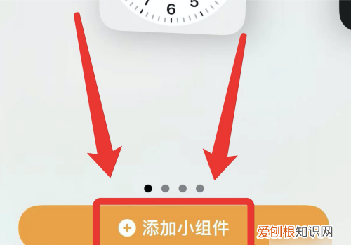 苹果要怎么添加桌面小工具，苹果ios4怎么添加桌面小组件图标