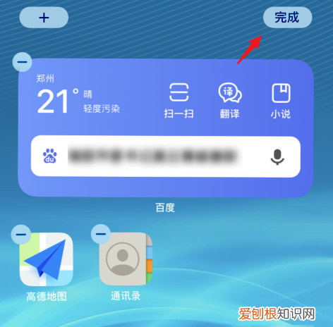 苹果要怎么添加桌面小工具，苹果ios4怎么添加桌面小组件图标