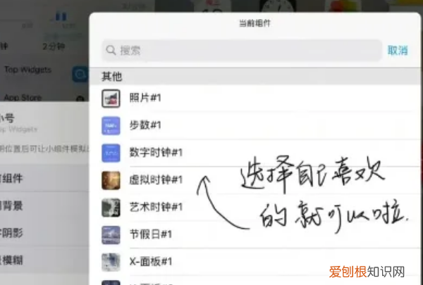 苹果要怎么添加桌面小工具，苹果ios4怎么添加桌面小组件图标