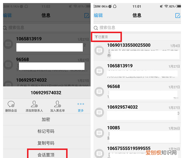 vivo手机隐藏的10个小技巧