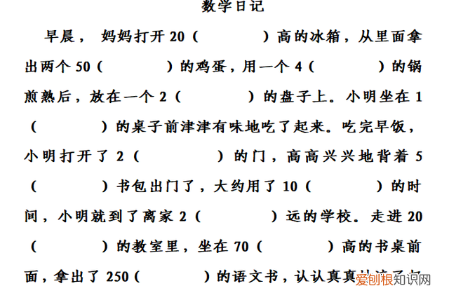 面积单位和周长单位一样吗,孩子数学写错了单位