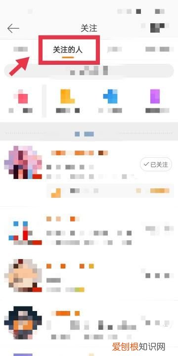 微博怎么设置特别关注，微博如何才能设置特别关注